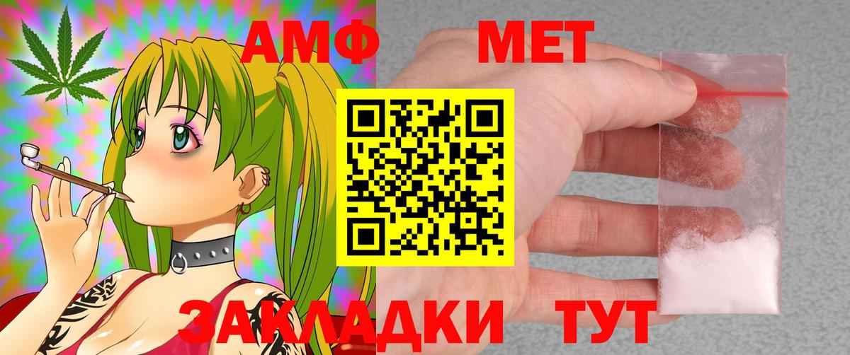Amphetamine Розовый Ленинск-Кузнецкий