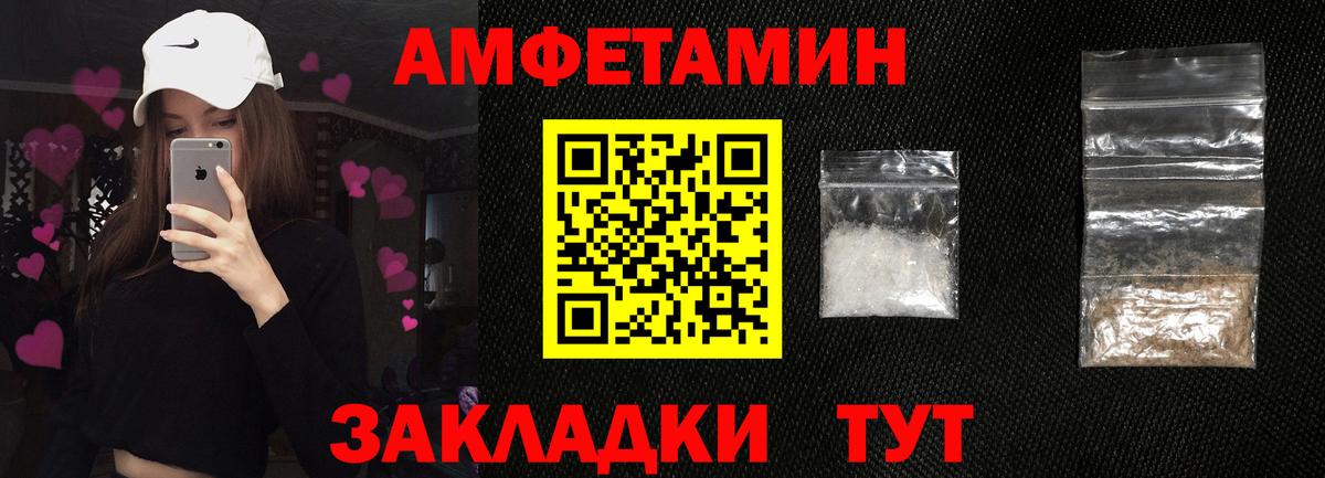 Ленинск-Кузнецкий  АМФ  АМФЕТАМИН  Вход с VPN  Amphetamine VHQ 