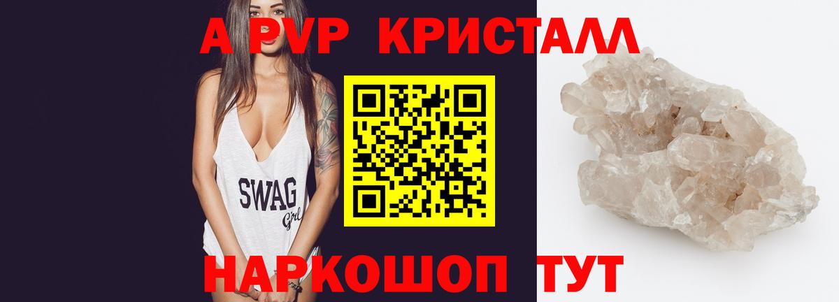 A PVP VHQ Ленинск-Кузнецкий