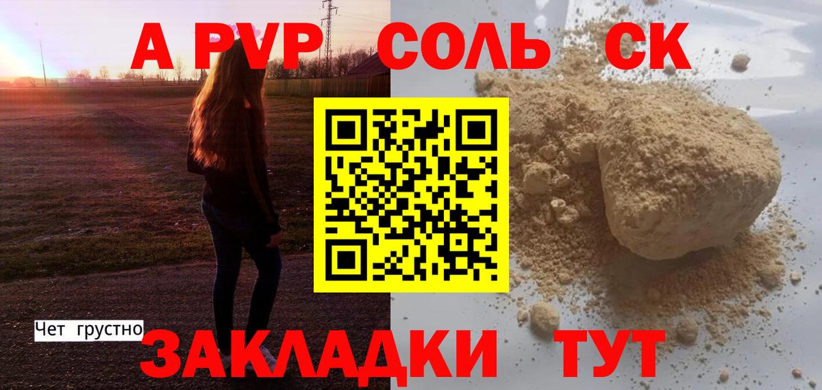 Ленинск-Кузнецкий  А ПВП мука  Альфа ПВП мука  Alpha PVP VHQ  APVP  Вход с VPN 
