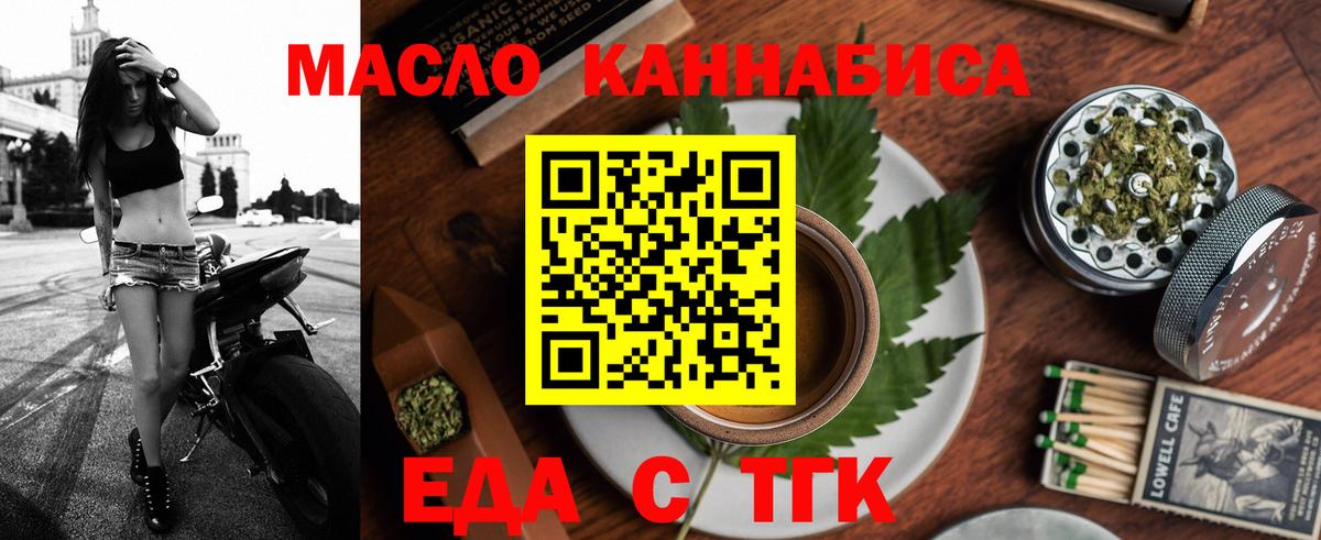 Ленинск-Кузнецкий  Печенье с ТГК марихуана  Вход с VPN 