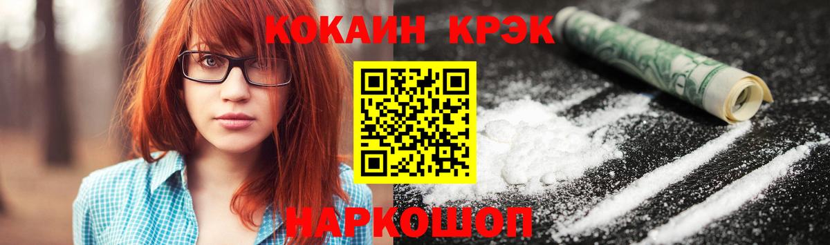 Ленинск-Кузнецкий  где можно купить   Вход с VPN  COCAIN 99% 