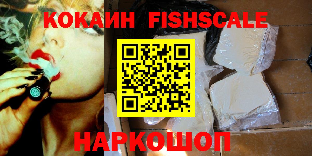 COCAIN 98% Ленинск-Кузнецкий