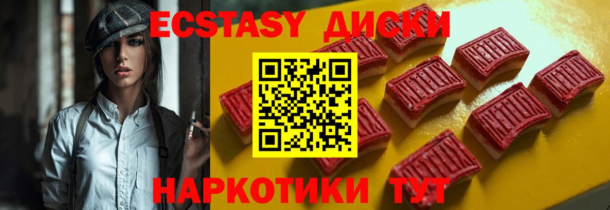 ЭКСТАЗИ ешки Ленинск-Кузнецкий