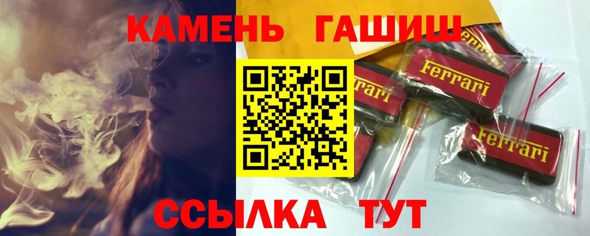 ГАШИШ Изолятор Ленинск-Кузнецкий