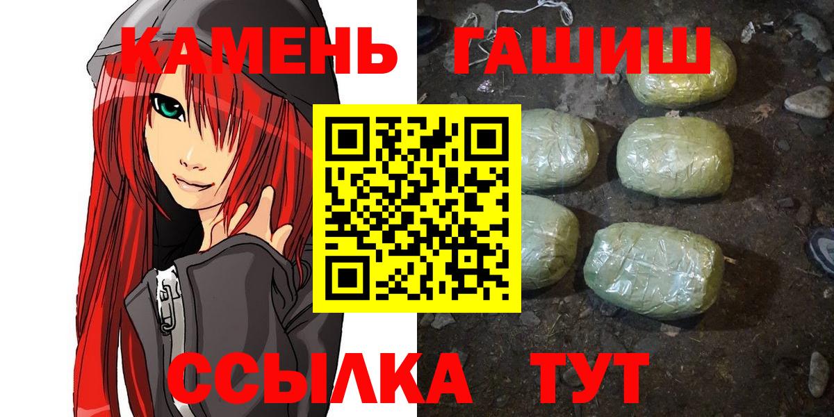 Гашиш Ice-O-Lator  ГАШ VHQ  Ленинск-Кузнецкий  Вход с VPN 