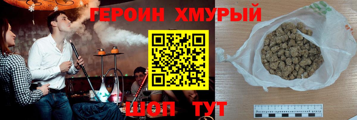 Героин Афган Ленинск-Кузнецкий