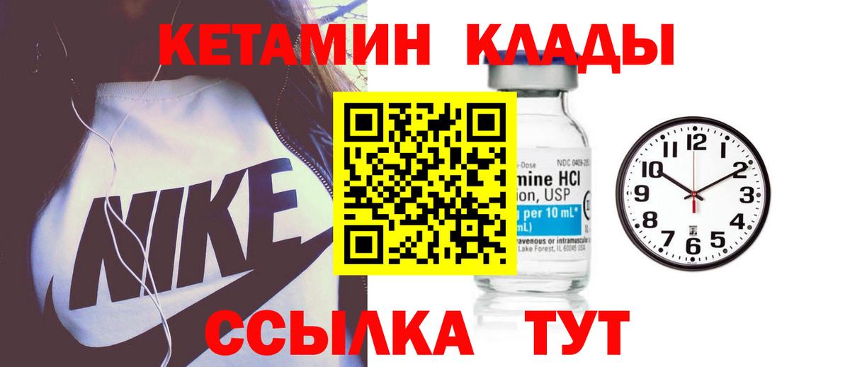 КЕТАМИН ketamine  Вход с VPN  Кетамин ketamine  Ленинск-Кузнецкий 