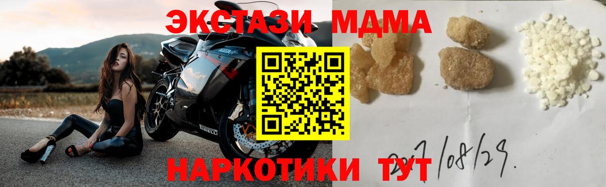 Ленинск-Кузнецкий  МДМА Molly  МДМА  Вход с VPN  МДМА Molly 