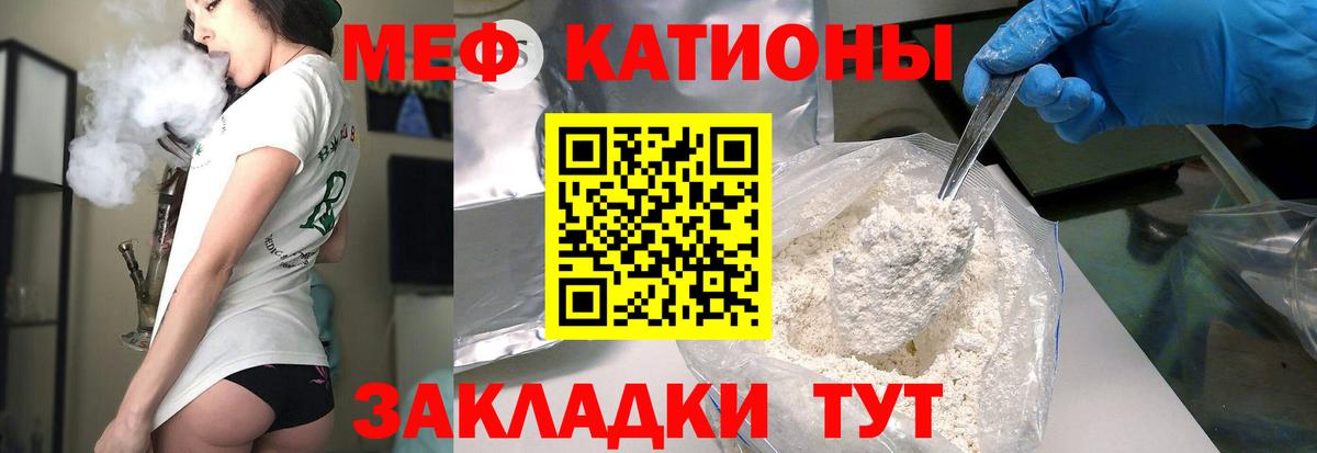 МЕФ  Меф мяу мяу  Мефедрон  МЕФ мука  Вход с VPN  Ленинск-Кузнецкий 