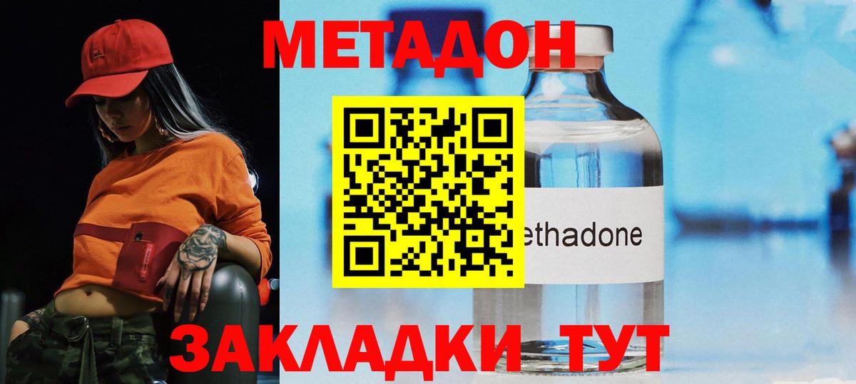 Метадон мёд Ленинск-Кузнецкий