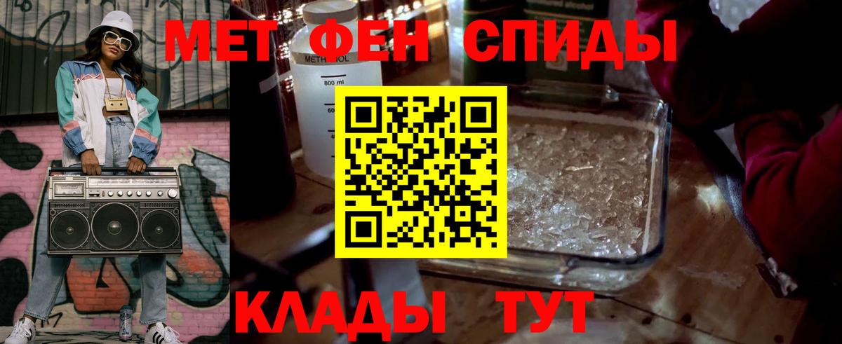Ленинск-Кузнецкий  Метамфетамин  Вход с VPN  Первитин Декстрометамфетамин 99.9% 