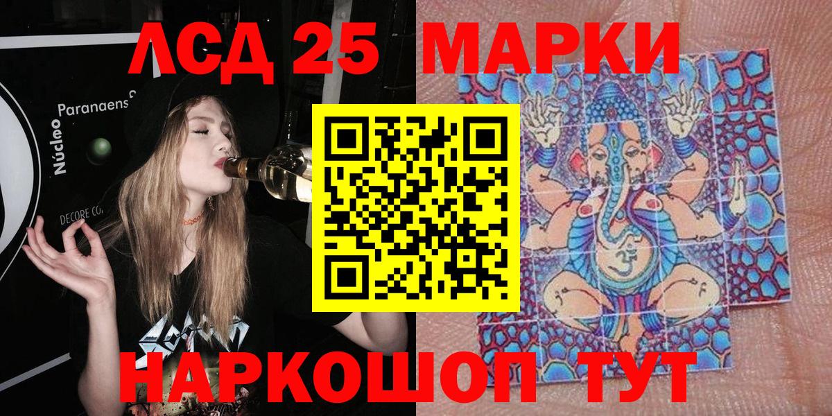 Марки NBOMe 1500мкг Ленинск-Кузнецкий