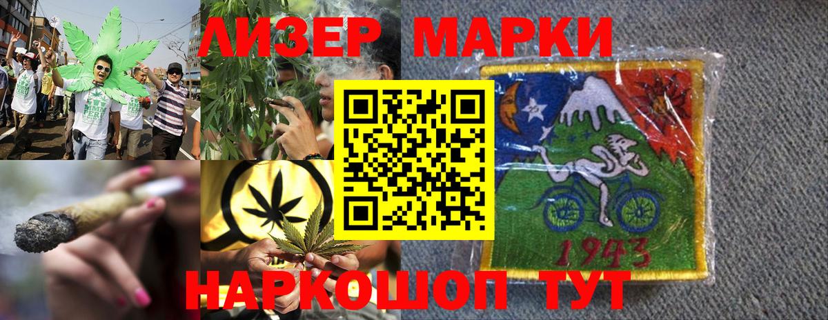 Марки NBOMe 1,8мг  Марки NBOMe 1,8мг  Ленинск-Кузнецкий  Вход с VPN 