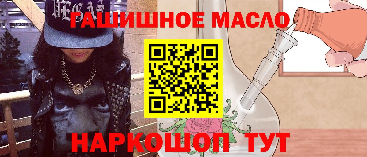 Ленинск-Кузнецкий  Дистиллят ТГК концентрат  ТГК вейп  Вход с VPN 