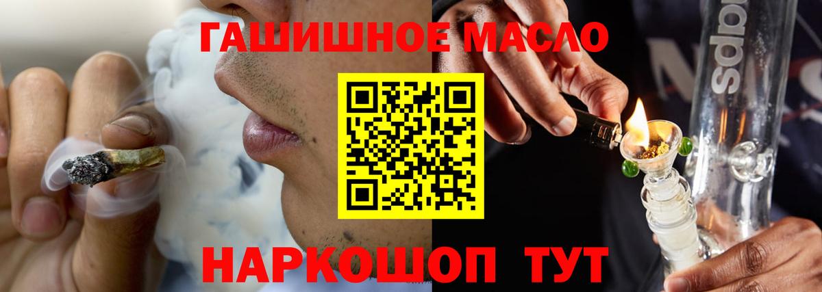 ТГК гашишное масло Ленинск-Кузнецкий